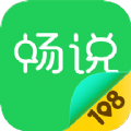 畅说108社区app最新版  v4.27.3 