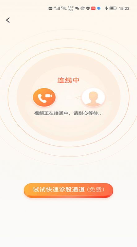 九方诊股股票分析app最新版下载图片1