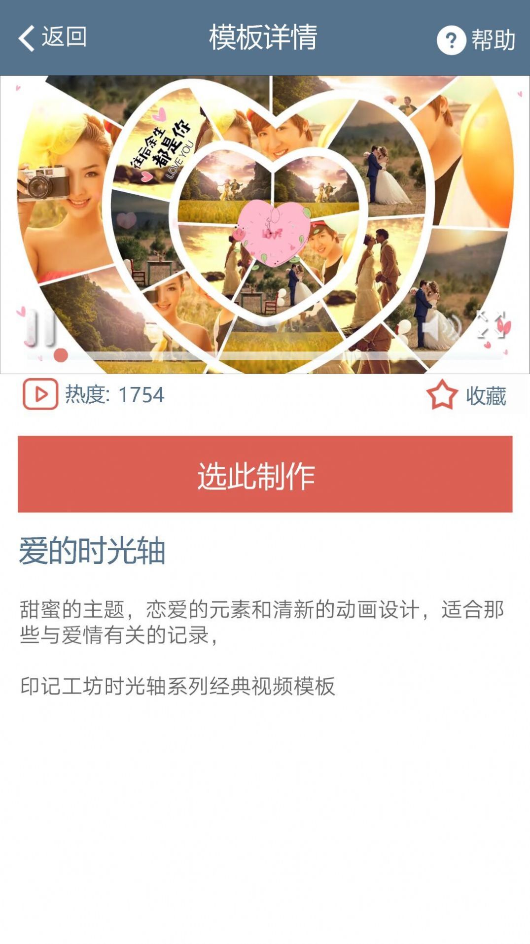 印记工坊app音乐相册制作最新版图片1