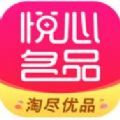 悦心名品安卓版app下载  v1.0.44