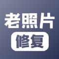 抖音旧照修复app免费下载  v1.0.0 