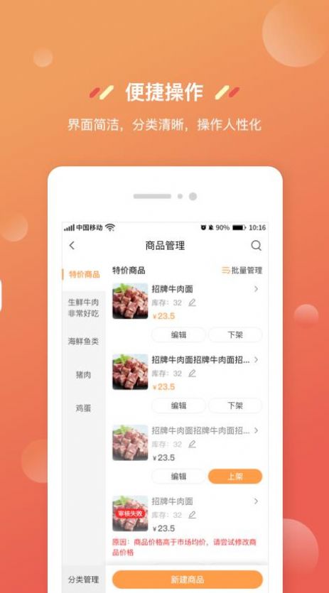 奇麟鲜品商家版APP官方下载图片1