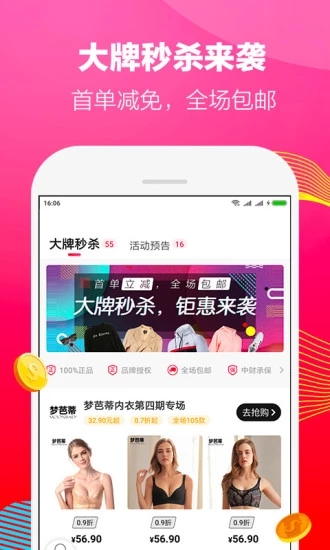 好省app手机版下载图片1