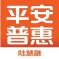 平安普惠陆慧融app金融服务官方版  v6.88.0 