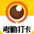 考勤水印相机app软件下载  v1.3.8