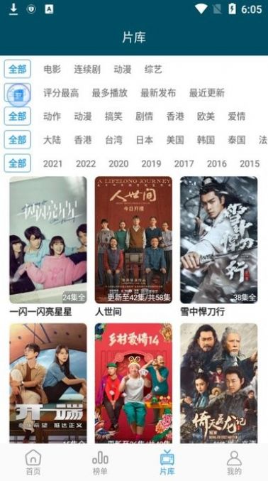 桔子影视下载安装最新版2022可投屏图片1