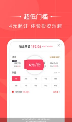 乐盈投资app官方手机版软件下载图片1