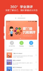 优志愿官网版app2021最新版高考志愿智能模拟填报平台图片1