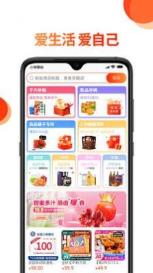 蔚你而省软件app官方版下载图片1