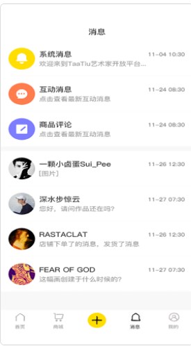 他条文化艺术交流app官方下载图片1