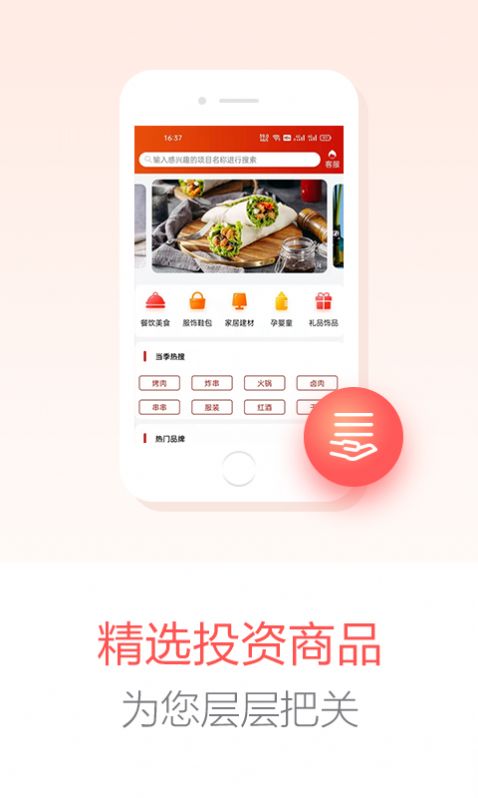 盈创众富app最新版图片1