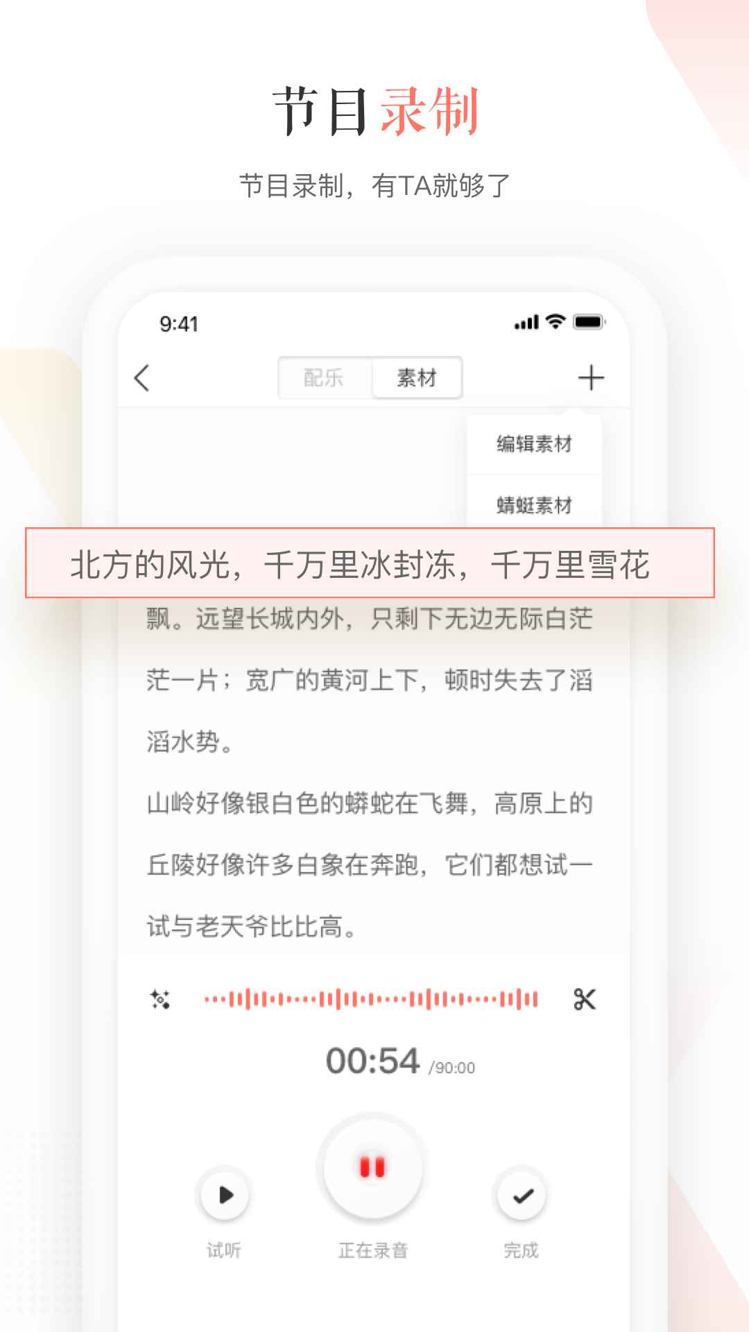 蜻蜓主播APP官方公众平台下载图片1