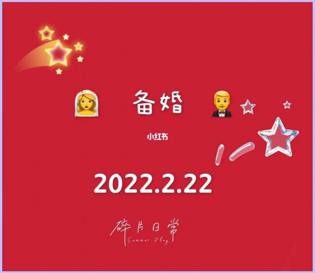 20220222正月二十二星期二最有爱的一天图片大全祝福语分享下载图片3