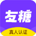 友糖app最新版2022下载  v2.8.4