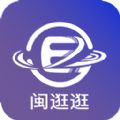 闽逛逛购物app官方下载  v1.1.7 