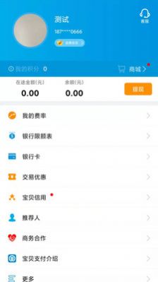 中国芯安卓app更新免费版图片2