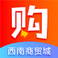 西南购app购物最新版  v1.2.1