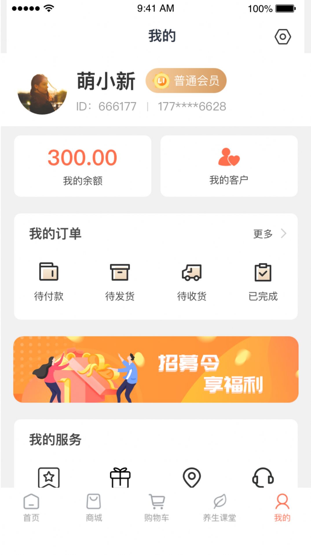 凰金煜购物app下载图片4