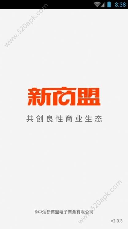 新商盟手机网上订烟登录1官方最新版图片1