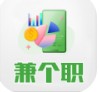 兼个职app最新版  v1.1.8