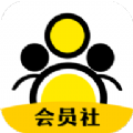 会员社权益领取app下载  v1.2.0 