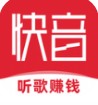 快音Kuaiyin听歌（车载音乐）官方版app2021最新  v5.30.03 
