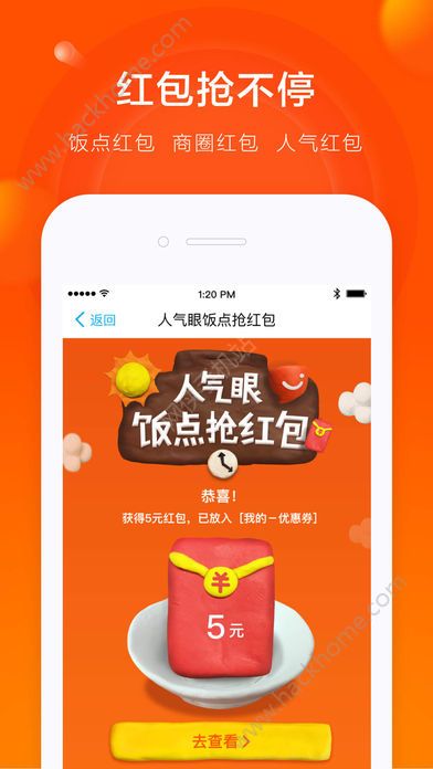 口碑手机客户端app二维码下载图片1