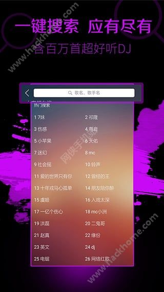 DJ多多极速版苹果版v1.1.0下载图片2