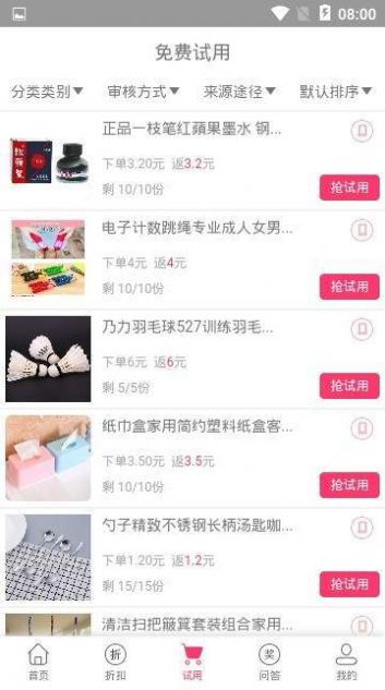 一号试用app最新版下载安装图片1