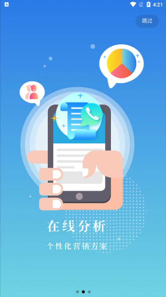 移移商家平台app手机版下载图片1