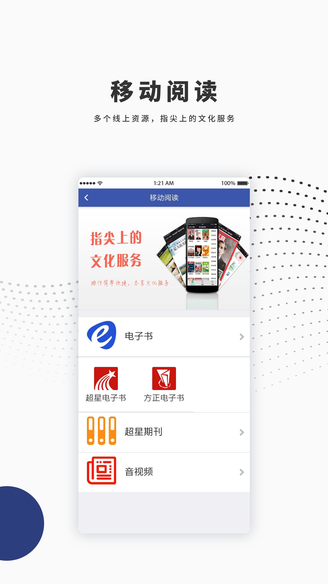 济南市中区文化云平台服务APP软件图片3