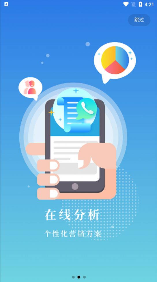 移移商家平台app手机版下载图片5