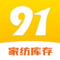 91家纺库存app官方下载  v1.0.6