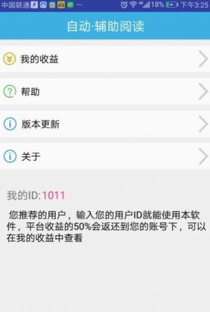 丘丘vx阅读app兼职官方版图片2