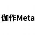 伽作meta数字藏品交易ios苹果版  v1.0.0