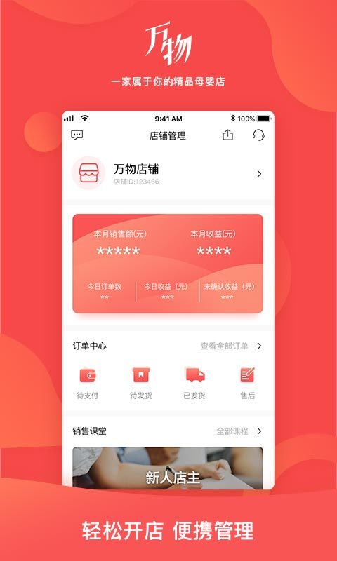 万物心选邀请码app手机版下载图片1