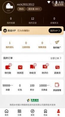 云贸盛世下载安装官方2022免费最新版app图片1