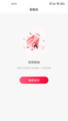 联创E商app购物最新版图片2