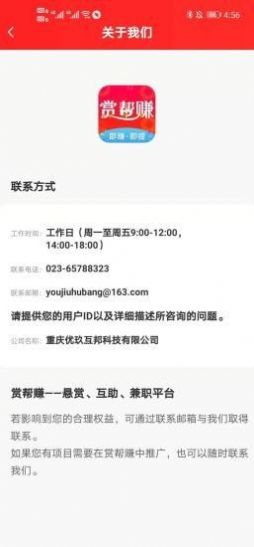 赏帮赚ios最新版app下载图片1