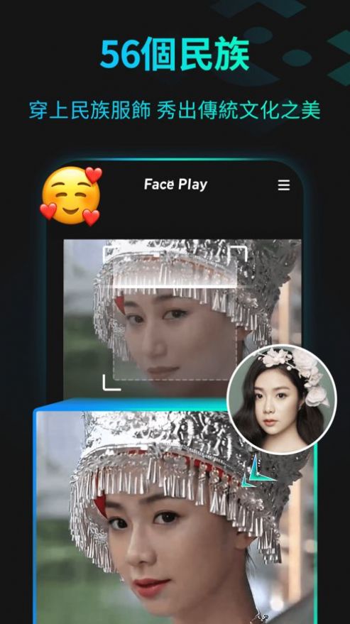 faceplay 这个软件换头换脸免费下载图片1