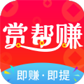 赏帮赚app官方版下载苹果  v2.3.4