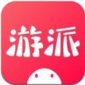 游派试玩平台app官方下载  v1.0.3