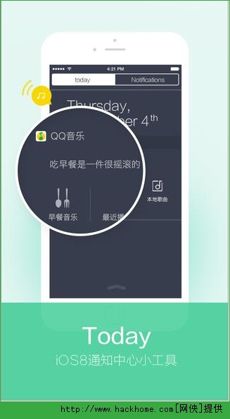 QQ音乐2021手机ios版图片1