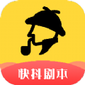 短视频剧本素材资源app手机版  v1.0.4