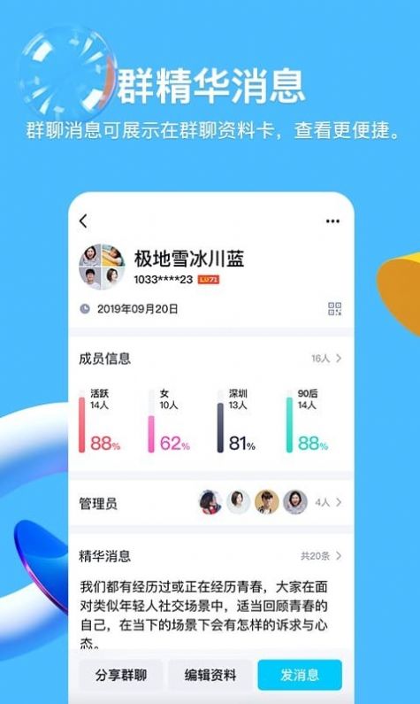 qq2021年度查看社交形象报告隐藏款app图片2