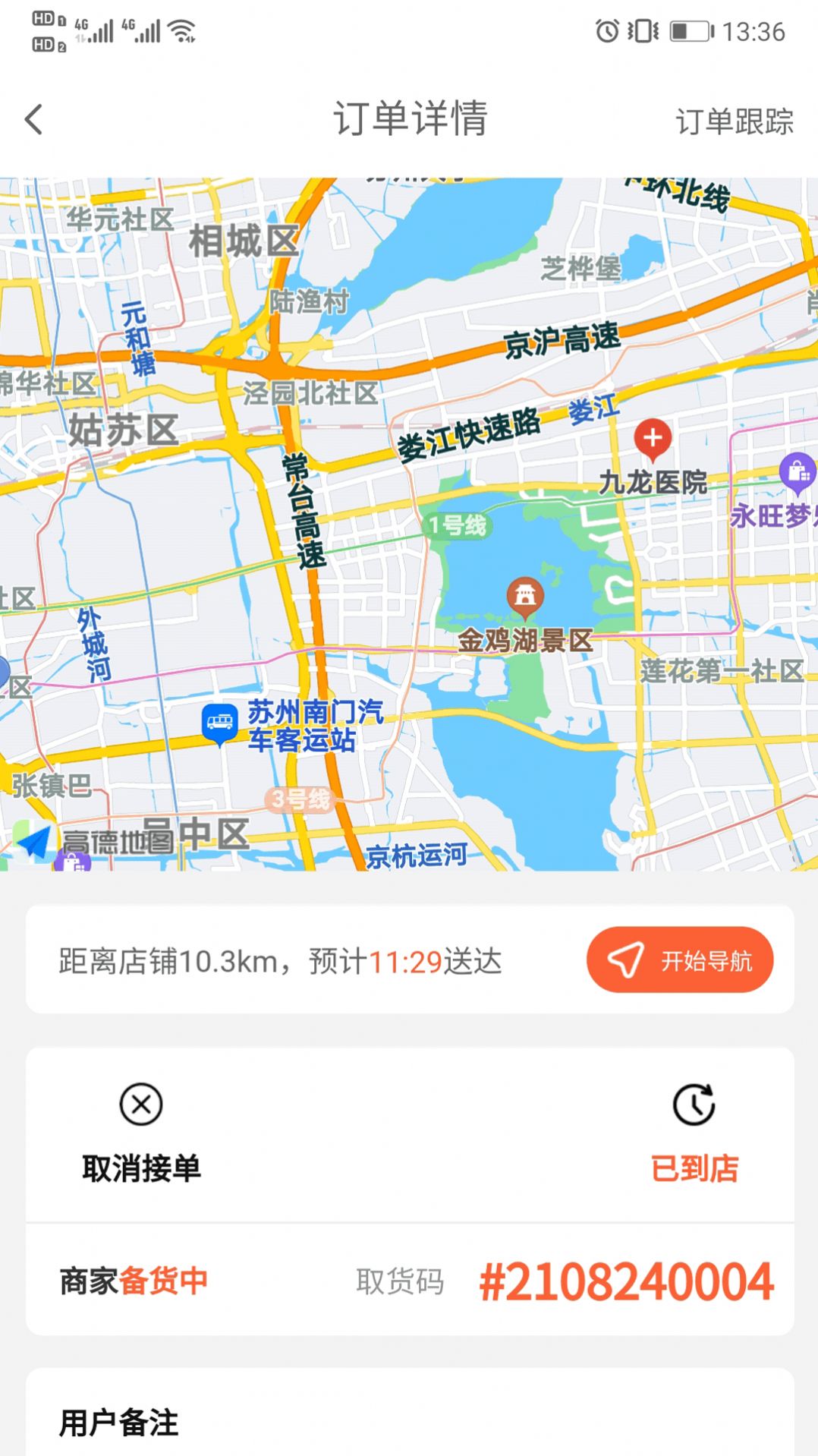 优鲜行app安卓版下载图片1