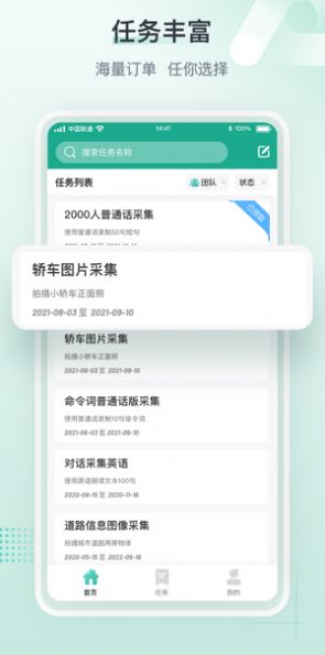 标贝易采app官方版图片1