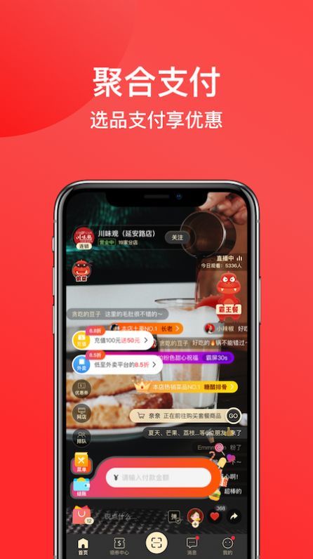 一店一购app手机版图片1