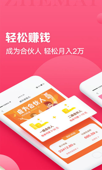 折买app邀请码手机版下载图片1