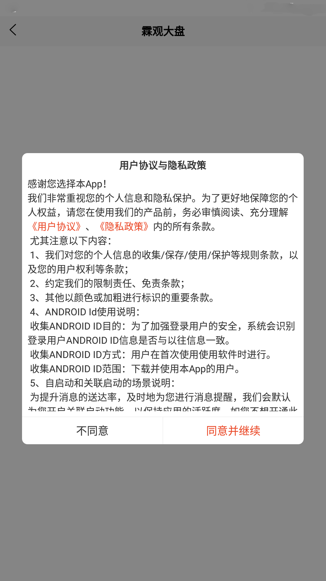 霖观官方最新版下载图片1